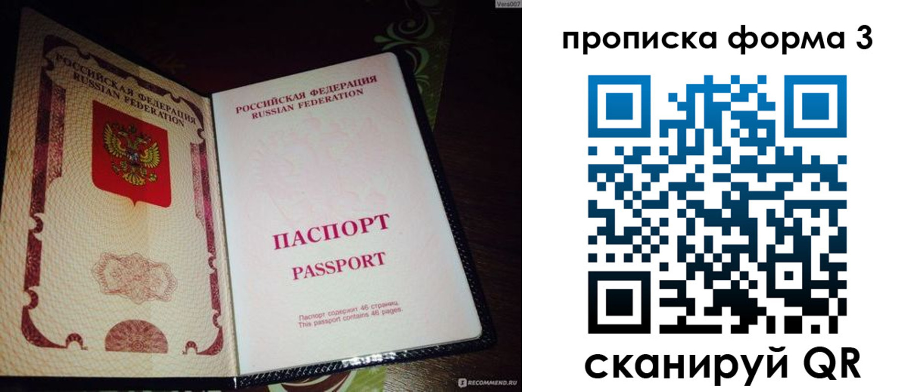 прописка для военкомата в Кувшиново