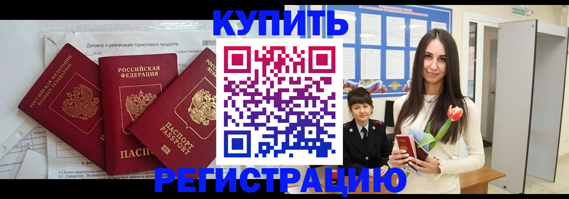 прописка для военкомата в Кувшиново