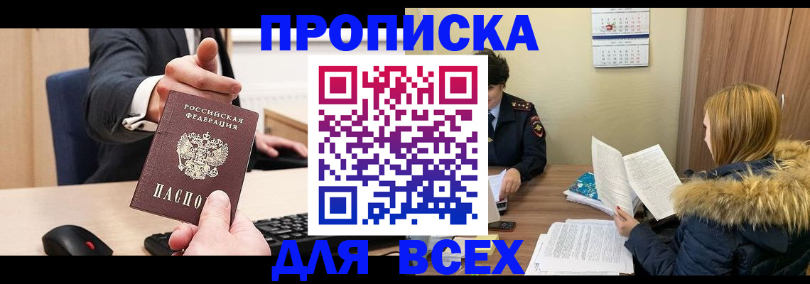 временная регистрация поиск в Кувшиново
