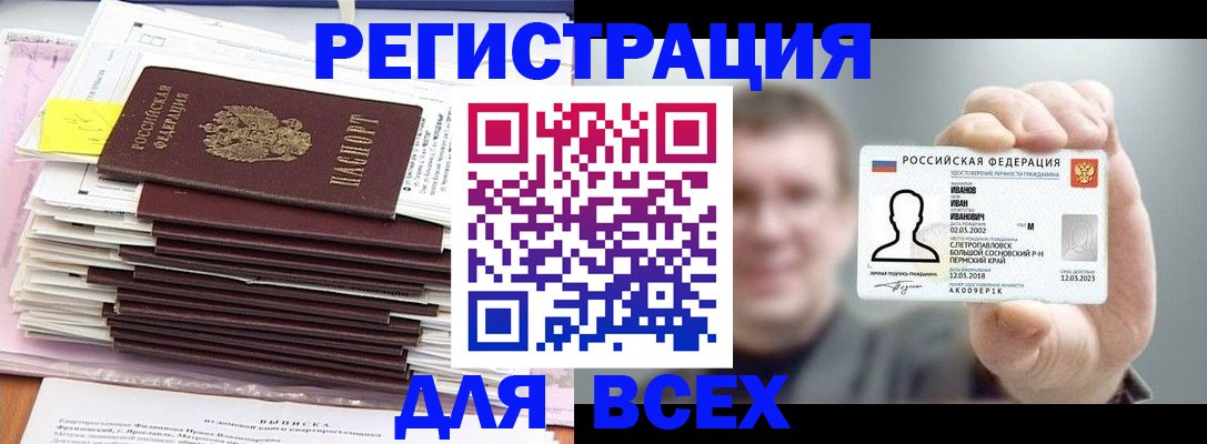 временная регистрация для школы в Кувшиново