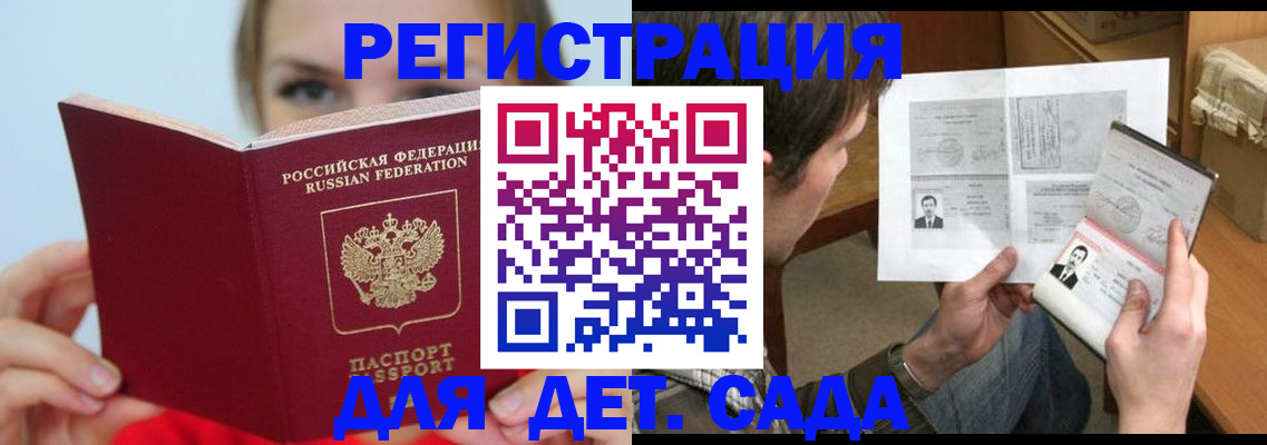 прописка регистрация в Кувшиново