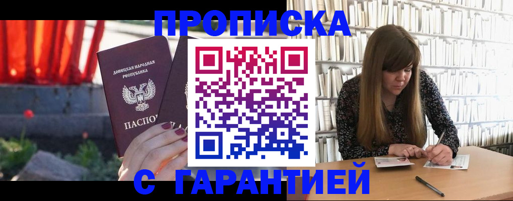 временная регистрация в квартире в Кувшиново