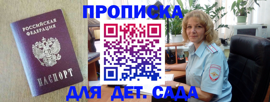 временная регистрация купить в Кувшиново