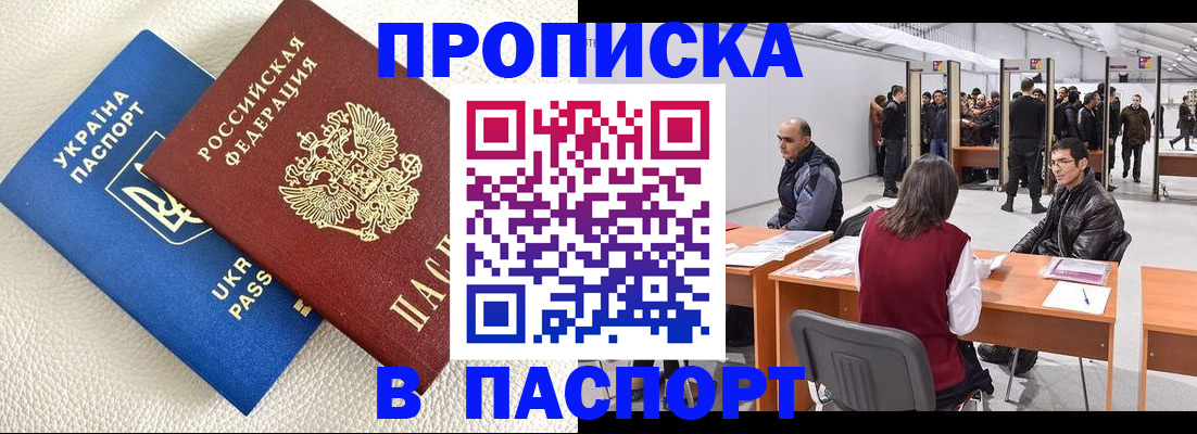 временная регистрация адрес в Кувшиново