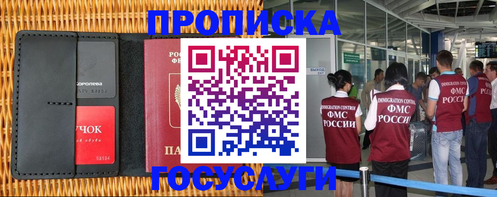 временная регистрация гарантия в Кувшиново