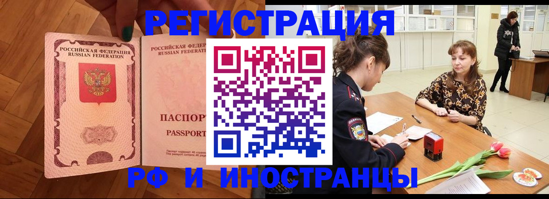 временная регистрация госуслуги в Кувшиново