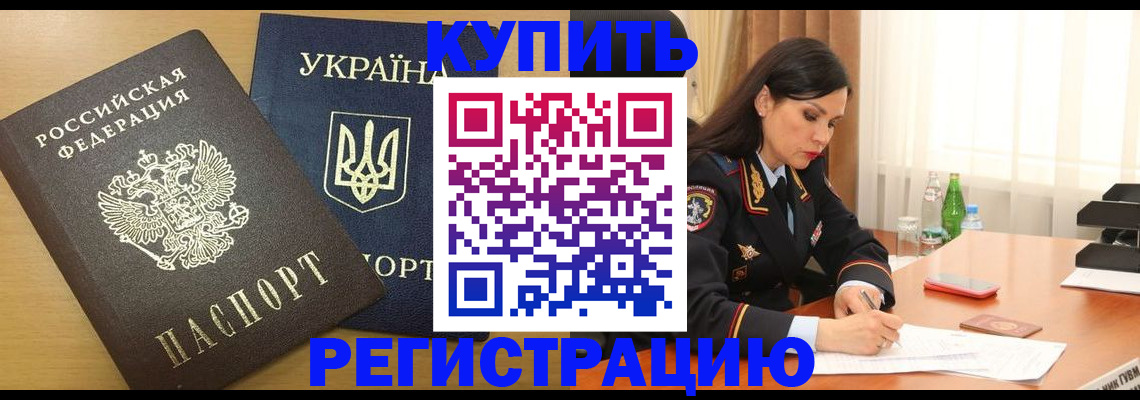 прописка паспорт в Кувшиново